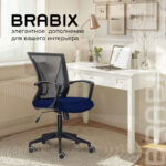 Кресло BRABIX "Wings MG-309", пластик черный, сетка, черное/синее, 532013 — арт. SAMSON-532013
