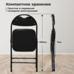 Стул складной РС94, черный каркас, кожзам черный, БП000012236 — изображение 10