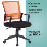 Кресло BRABIX " Balance MG-320", с подлокотниками, комбинированное черное/оранжевое, 531832 — изображение 17
