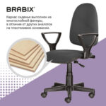 Кресло BRABIX "Prestige Ergo MG-311", регулируемая эргономичная спинка, ткань, серое, 531874 — изображение 13