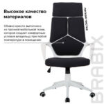Кресло офисное BRABIX PREMIUM "Prime EX-515", пластик белый, ткань, черное, 531812 — арт. SAMSON-531812