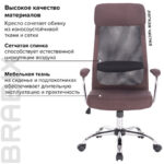 Кресло офисное BRABIX "Flight EX-540", хром, ткань, сетка, коричневое, 531849 — арт. SAMSON-531849
