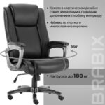 Кресло офисное BRABIX PREMIUM "Solid HD-005", НАГРУЗКА до 180 кг, рециклированная кожа, черное, 531941 — арт. SAMSON-531941
