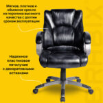 Кресло офисное BRABIX "Eldorado EX-504", экокожа, черное, 530874 — арт. SAMSON-530874