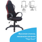 Кресло офисное BRABIX PREMIUM "Force EX-516", ткань, черное/вставки красные, 531571 — арт. SAMSON-531571