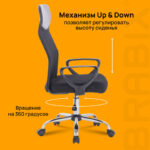 Кресло BRABIX "Tender MG-330", с подлокотниками, хром, черное, 531845 — изображение 17