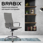 Кресло офисное BRABIX PREMIUM "Intense EX-531", экокожа, хром, темно-серое, 532542 — арт. SAMSON-532542