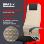 Кресло офисное BRABIX PREMIUM "Ultimate EX-800" хром, плотная двойная сетка Х2, черное/бежевое, 532913 — арт. SAMSON-532913
