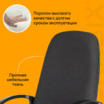 Кресло офисное BRABIX "Element EX-289", ткань, черное, 532092 — изображение 12