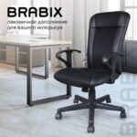 Кресло BRABIX "Optima MG-370", с подлокотниками, экокожа/ткань, черное, 531580 — изображение 12