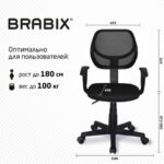 Кресло компактное BRABIX "Flip MG-305", ткань TW, черное, 531952 — арт. SAMSON-531952
