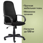Кресло офисное BRABIX "Praktik EX-279", ткань E, черное, 532021 — арт. SAMSON-532021