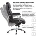 Кресло из натуральной кожи BRABIX PREMIUM "Phaeton EX-502", хром, черное, 530882 — изображение 18