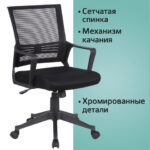 Кресло BRABIX "Balance MG-320", с подлокотниками, черное, 531831 — изображение 12