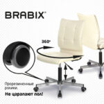 Кресло BRABIX "Stream MG-314", без подлокотников, пятилучие серебристое, экокожа, бежевое, 532078 — изображение 12