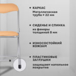 Стул складной РС04, серебристый каркас, кожзам песочный, БП000012295 — изображение 9