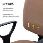 Кресло BRABIX "Prestige Ergo MG-311", регулируемая эргономичная спинка, ткань, коричневое, 531875 — изображение 11