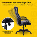 Кресло офисное BRABIX PREMIUM "Boss EX-591", экокожа, черное, 532099 — арт. SAMSON-532099