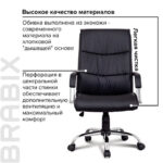 Кресло офисное BRABIX "Space EX-508", экокожа, хром, черное, 530860 — арт. SAMSON-530860