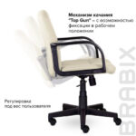 Кресло BRABIX "Top MG-333", с подлокотниками, кожзам, бежевое, 532554 — изображение 11