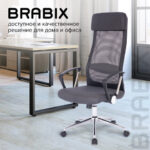 Кресло офисное BRABIX "Flight R EX-541", хром, ткань TW, сетка, черное/серое, 532518 — арт. SAMSON-532518