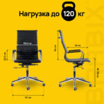 Кресло офисное BRABIX PREMIUM "Intense EX-531", экокожа, хром, черное, 532540 — арт. SAMSON-532540