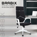Кресло офисное BRABIX PREMIUM "Prime EX-515", пластик белый, ткань, черное, 531812 — арт. SAMSON-531812