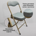 Стул складной РС04К комфорт, бежевый перламутровый каркас, рогожка серо-бежевая, БП000012228 — изображение 10
