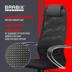 Кресло BRABIX PREMIUM "Ultimate EX-800" хром, плотная двойная сетка Х2, черное, 532911 — арт. SAMSON-532911