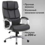 Кресло офисное BRABIX PREMIUM "Blocks HD-008", НАГРУЗКА до 200 кг, экокожа, черное, 531944 — изображение 15