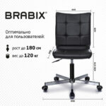 Кресло BRABIX "Stream MG-314", без подлокотников, пятилучие серебристое, экокожа, черное, 532077 — изображение 16