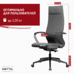 Кресло МЕТТА "ErgoLife" 10 B1-162K, пластик, синхромеханизм, ткань, темно-серое — изображение 9