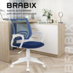 Кресло BRABIX "Fly MG-396W", с подлокотниками, пластик белый, сетка, темно-синее, 532399, MG-396W_532399 — изображение 12