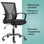 Кресло BRABIX "Wings MG-304", пластик черный, хром, сетка, черное, 532016 — арт. SAMSON-532016