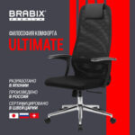 Кресло BRABIX PREMIUM "Ultimate EX-801" хром, плотная двойная сетка Х2, черное, 532917 — арт. SAMSON-532917