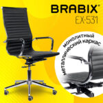 Кресло офисное BRABIX PREMIUM "Intense EX-531", экокожа, хром, черное, 532540 — арт. SAMSON-532540