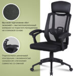 Кресло офисное BRABIX "Nexus ER-401", с подголовником, черное, 531835 — изображение 19