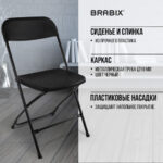 Стулья складные BRABIX "Golf CF-002", КОМПЛЕКТ 4 шт., черный каркас, пластик черный, 533030 — изображение 17