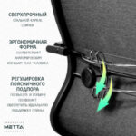 Кресло МЕТТА "ErgoLife" 10 B1-162K, пластик, синхромеханизм, ткань, темно-серое — изображение 11