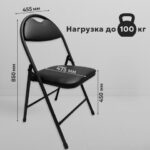 Стул складной РС94, черный каркас, кожзам черный, БП000012236 — изображение 11