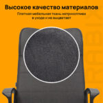 Кресло офисное BRABIX "Delta EX-520", ткань, серое, 531579 — арт. SAMSON-531579