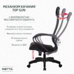 Кресло офисное МЕТТА "К-27" пластик, ткань, сиденье и спинка мягкие, серое — изображение 21