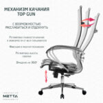 Кресло офисное МЕТТА "К-7" хром, прочная сетка, сиденье и спинка регулируемые, серое — изображение 15