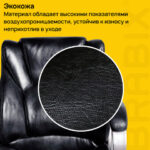 Кресло офисное BRABIX "Eldorado EX-504", экокожа, черное, 530874 — арт. SAMSON-530874