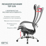 Кресло офисное МЕТТА "К-12", хром, ткань-сетка, сиденье и спинка регулируемые, черное — изображение 18