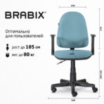 Кресло BRABIX "Prestige Start MG-312", эргономичная спинка, ткань, бирюзовое, 531921 — изображение 14
