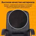 Кресло BRABIX "Bit EX-550", хром, экокожа, черное, 531838 — изображение 14