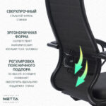 Кресло офисное МЕТТА "К-27" пластик, ткань, сиденье и спинка мягкие, серое — изображение 20