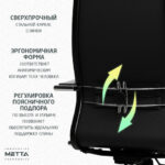 Кресло офисное МЕТТА "К-6" хром, экокожа, сиденье и спинка мягкие, черное — изображение 13