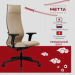 Кресло МЕТТА "ErgoLife" 10 B1-162D, пластик, синхромеханизм, 2D-подлокотники, ткань, бежевое — изображение 15